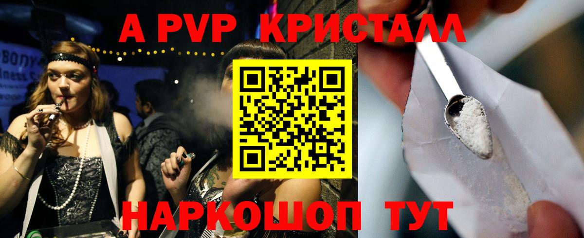 А ПВП СК  где купить наркотик  A PVP СК  Азов  Вход с VPN  Alpha-PVP кристаллы 