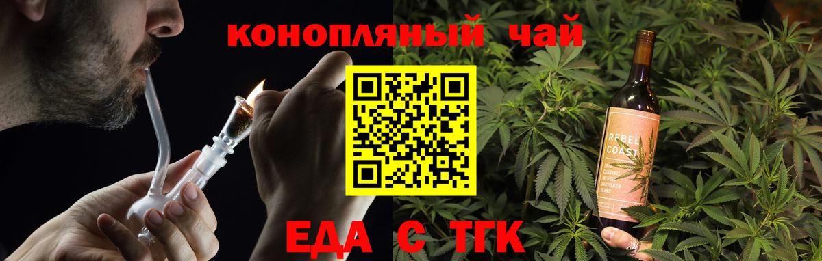 Азов  Печенье с ТГК конопля  Вход с VPN 