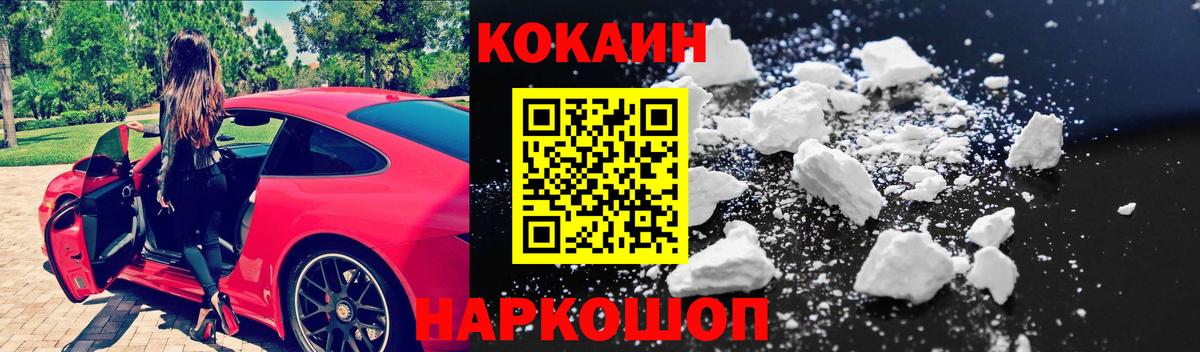 купить наркоту  КОКАИН  Вход с VPN  Азов  Cocaine 98%  Кокаин 97% 