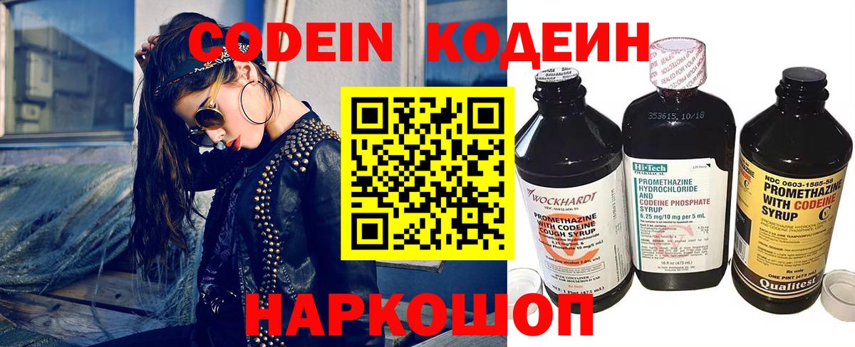 Азов  Кодеин Purple Drank  Кодеин Purple Drank  Вход с VPN 