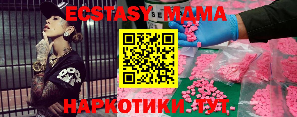Ecstasy MDMA Азов