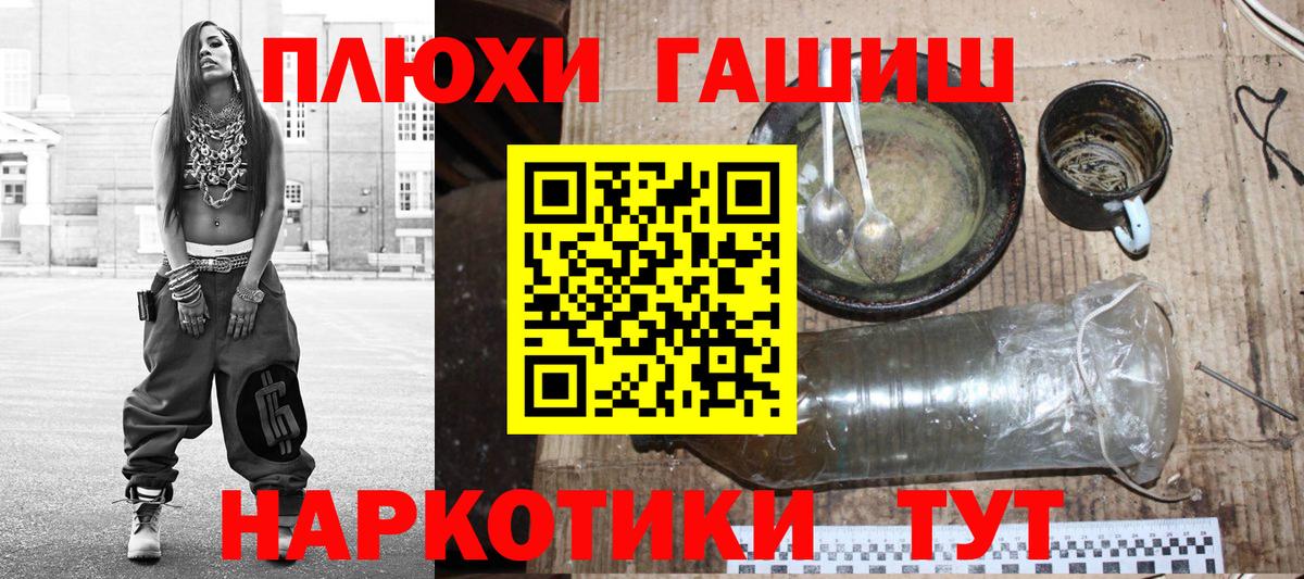 ГАШ  Вход с VPN  Азов  ГАШИШ Cannabis 