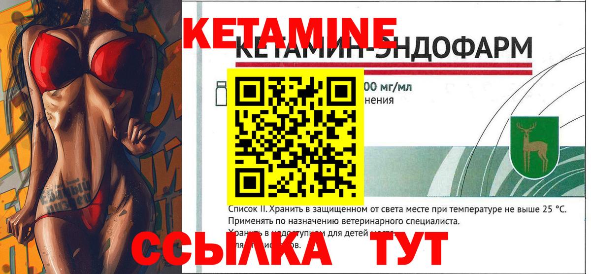 КЕТАМИН VHQ  Вход с VPN  Азов 