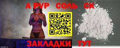 соль курить ск Будённовск