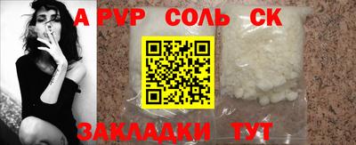 соль курить ск Будённовск