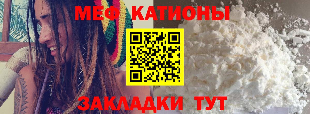 МЯУ-МЯУ mephedrone  Вход с VPN  блэк спрут ссылки  Мефедрон 4 MMC  Азов  МЯУ-МЯУ  наркотики 