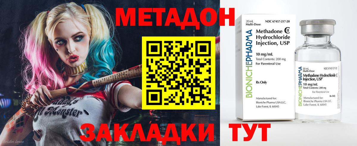 Метадон белоснежный  Метадон VHQ  Азов  Вход с VPN 
