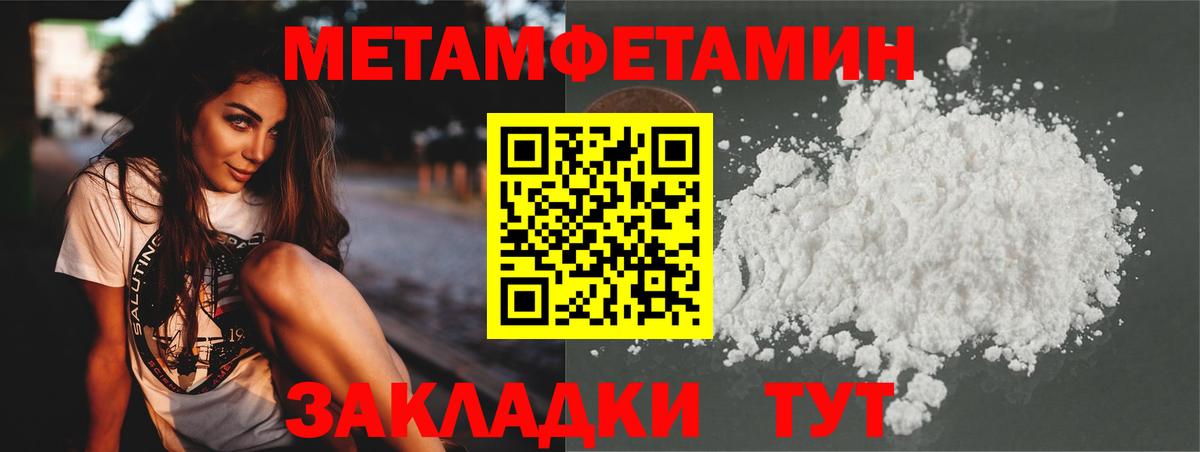 МЕТАМФЕТАМИН  Вход с VPN  Азов  Метамфетамин пудра 