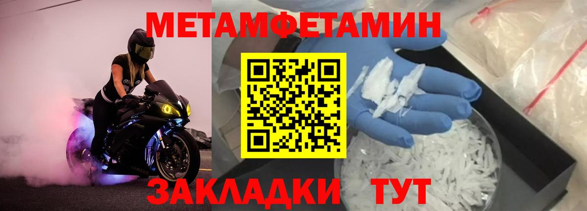 Первитин пудра Азов