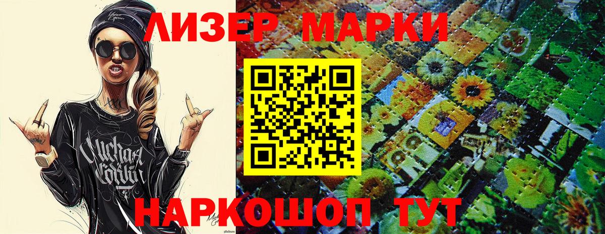 Наркотические марки 1,8мг Азов