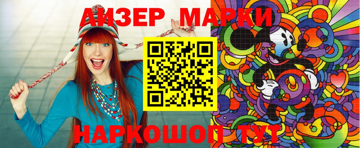 Азов  Марки NBOMe  наркошоп  Марки N-bome 1500мкг  Марки N-bome 1500мкг  Вход с VPN 