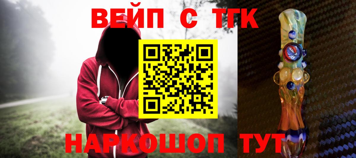 ТГК концентрат Азов