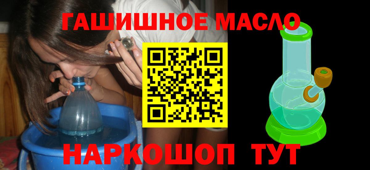Дистиллят ТГК вейп  Вход с VPN  Дистиллят ТГК вейп с тгк  Азов 